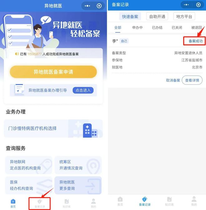 迪庆医保卡怎么定点医院网上操作(医保卡怎么定点医院网上操作北京)