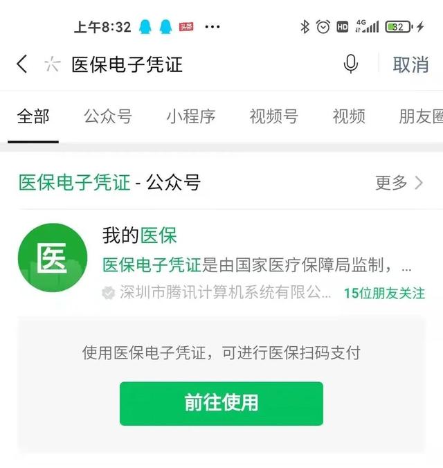 迪庆医保卡微信提取现金步骤(医保卡里的钱能用微信取出来吗)