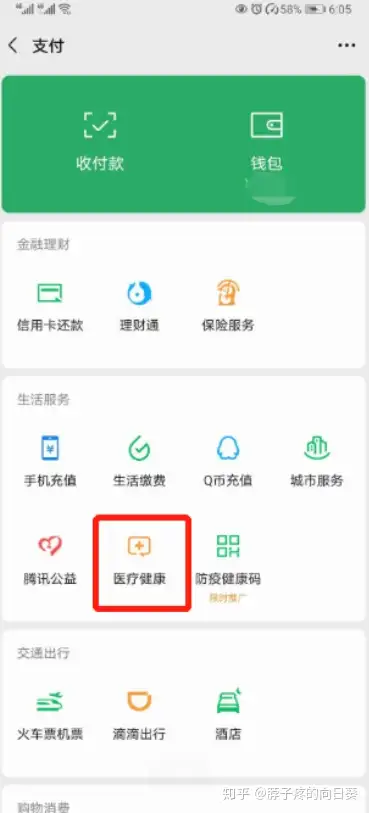 迪庆医保卡余额怎么转到微信余额(医保卡余额怎么转给家人怎么操作)