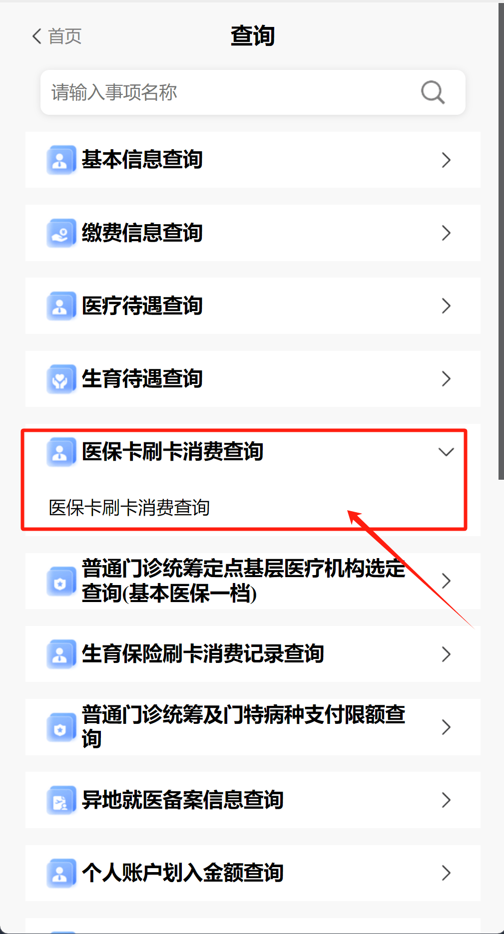 迪庆医保提取代办医保卡可以吗(医保提取代办医保卡可以吗怎么办)