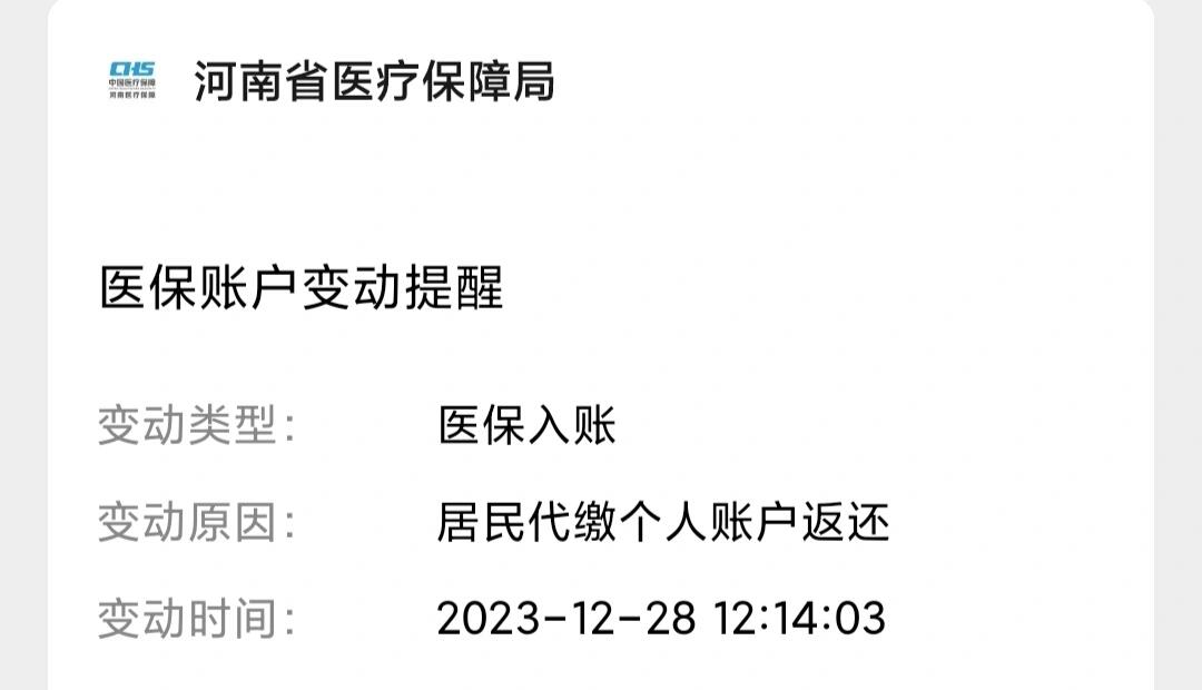 迪庆医保卡的钱转入微信余额流程(谁能提供医保卡的钱如何转到银行卡？)