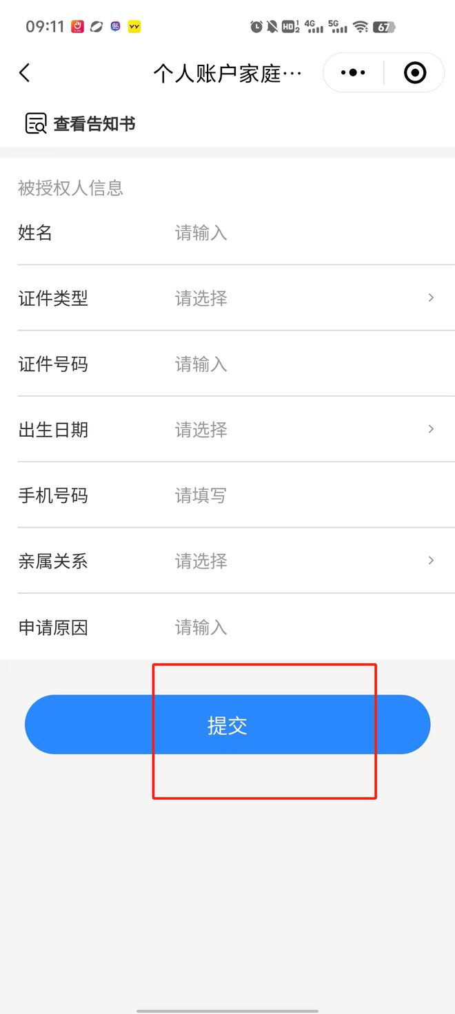 迪庆医保卡里的钱绑定微信提现(谁能提供医保卡里的钱微信怎么取出来？)