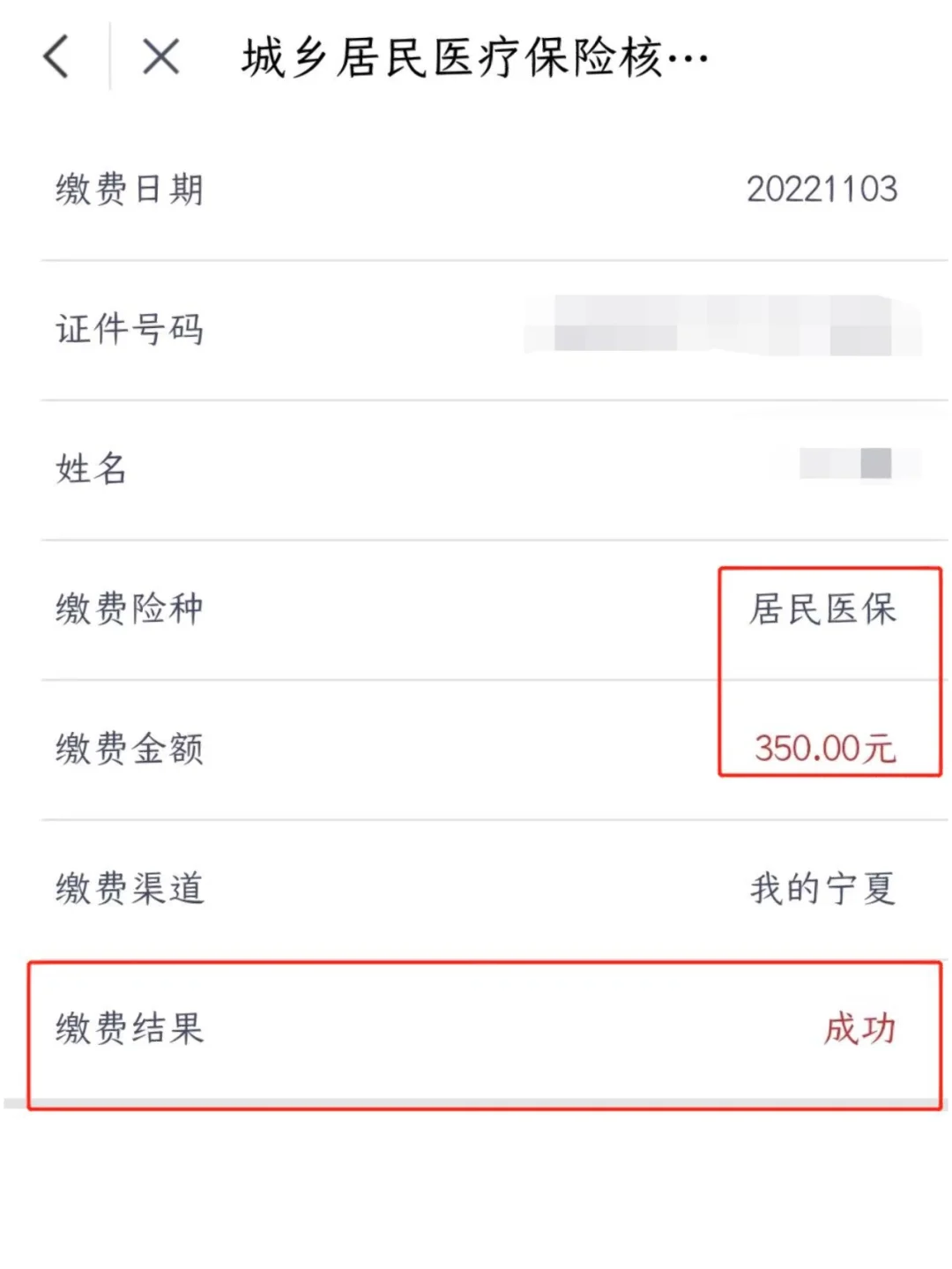 迪庆医保卡现金渠道查询怎么查(谁能提供医保卡现金渠道查询怎么查询？)