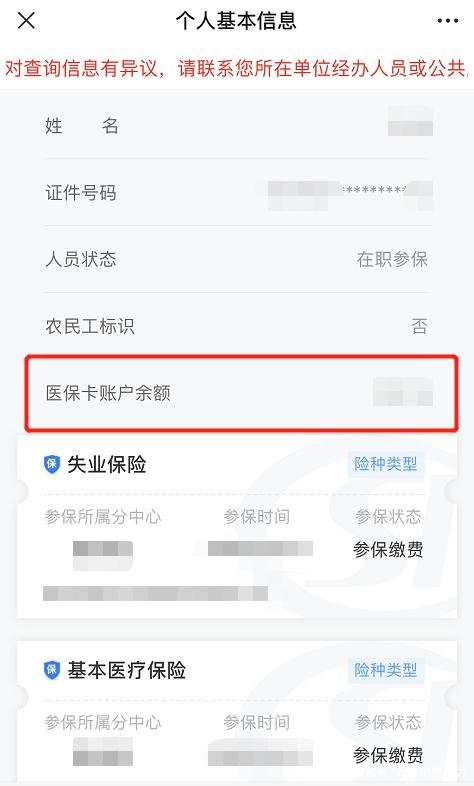 迪庆医保卡现金渠道查询医保卡号(谁能提供医保卡现金渠道查询医保卡号是什么？)