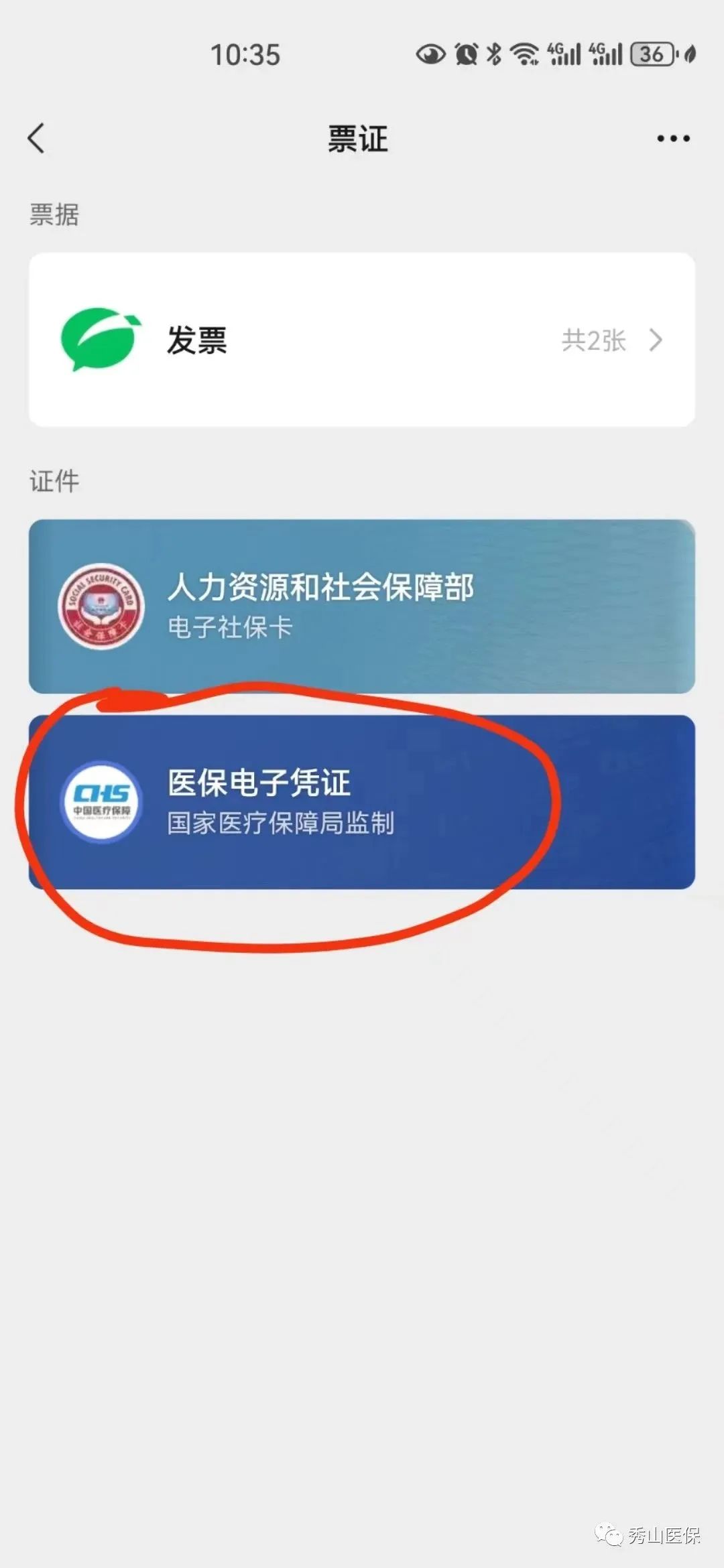 迪庆微信提现医保卡联系方式(谁能提供微信提现医保卡联系方式怎么填？)