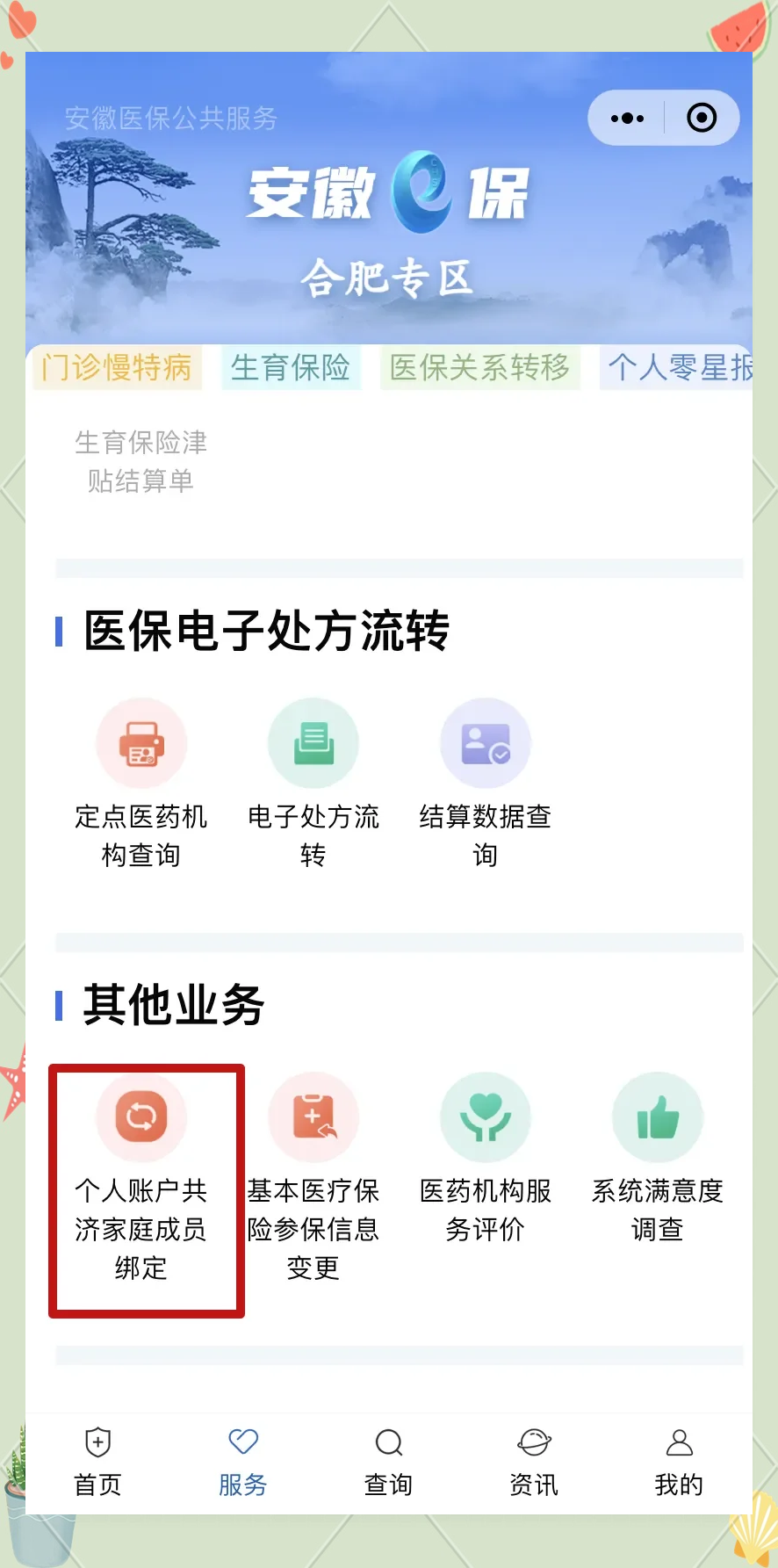 迪庆医保卡怎么绑到微信上面(谁能提供医保卡怎么绑到微信上面去？)