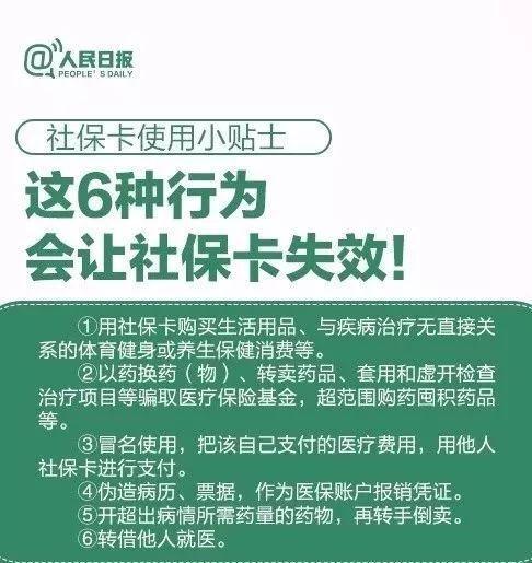 迪庆独家分享医保卡代领需要什么资料的渠道(找谁办理迪庆带领医保卡需要什么东西？)