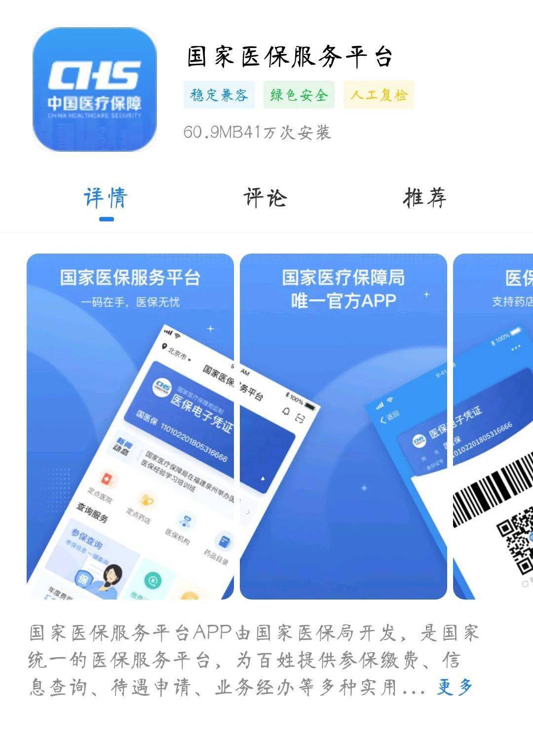 迪庆独家分享医保卡可以套现微信的渠道(找谁办理迪庆医保卡可以套现出来吗？)