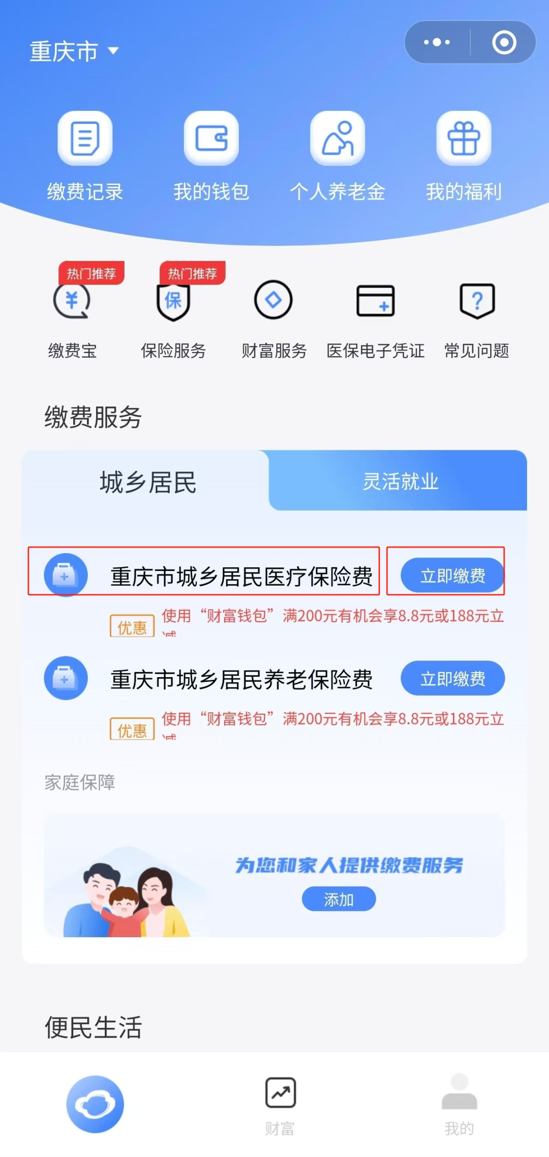 迪庆独家分享医保卡怎么用微信提现的渠道(找谁办理迪庆怎样将医保卡的钱微信提现？)