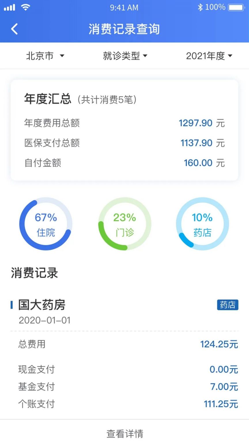 迪庆独家分享2021怎么提取医保卡里的钱呢的渠道(找谁办理迪庆2021怎么提取医保卡里的钱呢
？)