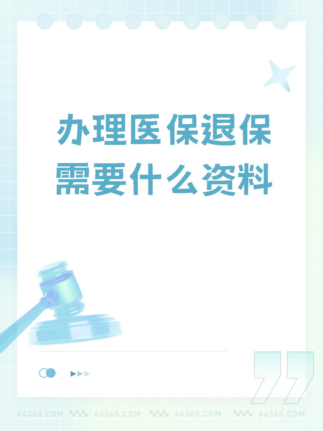 迪庆独家分享医保卡代办需要什么手续的渠道(找谁办理迪庆代领医保卡？)