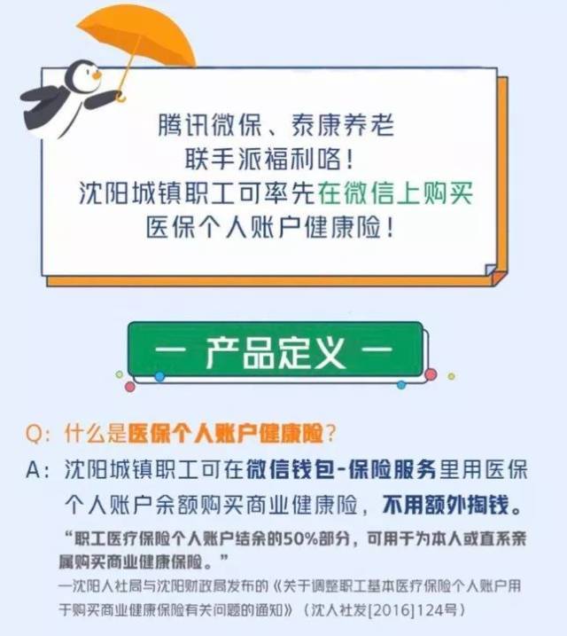 迪庆独家分享医保卡的钱转入微信余额是违法吗的渠道(找谁办理迪庆医保卡的钱转入微信余额是违法吗安全吗？)