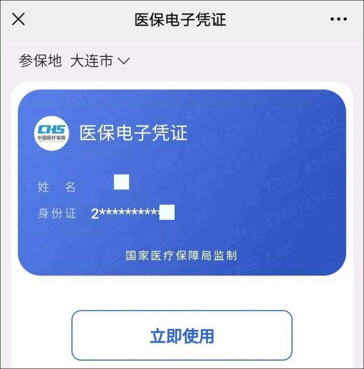 迪庆独家分享什么药店愿意给你套医保卡的渠道(找谁办理迪庆什么药店愿意给你套医保卡嶶新qw413612兑现钱来？)