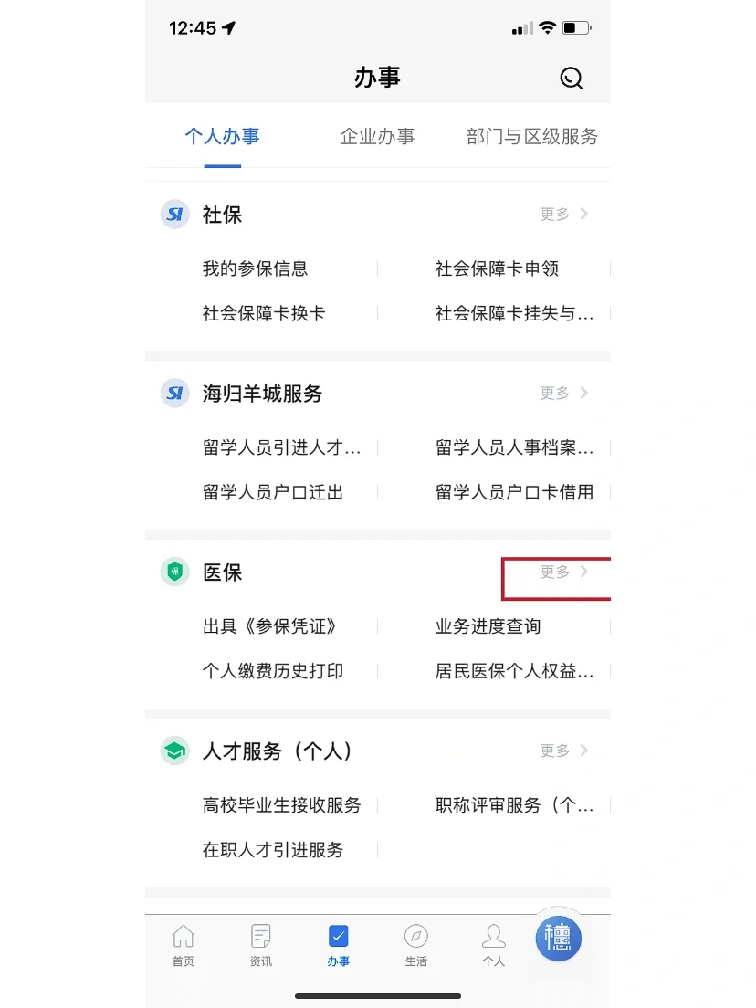 迪庆独家分享广州的医保卡里的钱可以取吗的渠道(找谁办理迪庆广州的医保卡可以提现吗？)