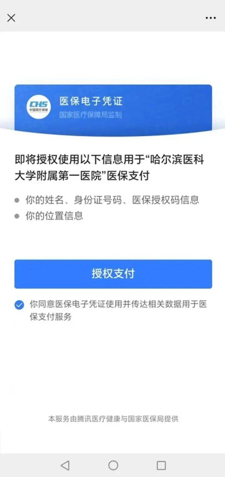 迪庆独家分享医保提取微信的渠道(找谁办理迪庆医保提取微信上怎么弄？)