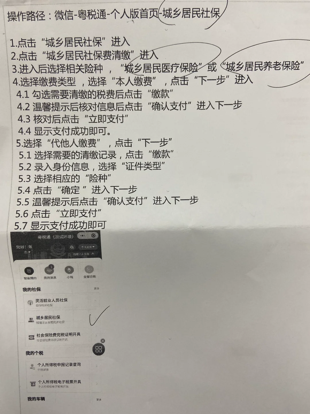 迪庆独家分享微信提现医保卡联系方式怎么填的渠道(找谁办理迪庆微信提现医保卡联系方式怎么填写？)