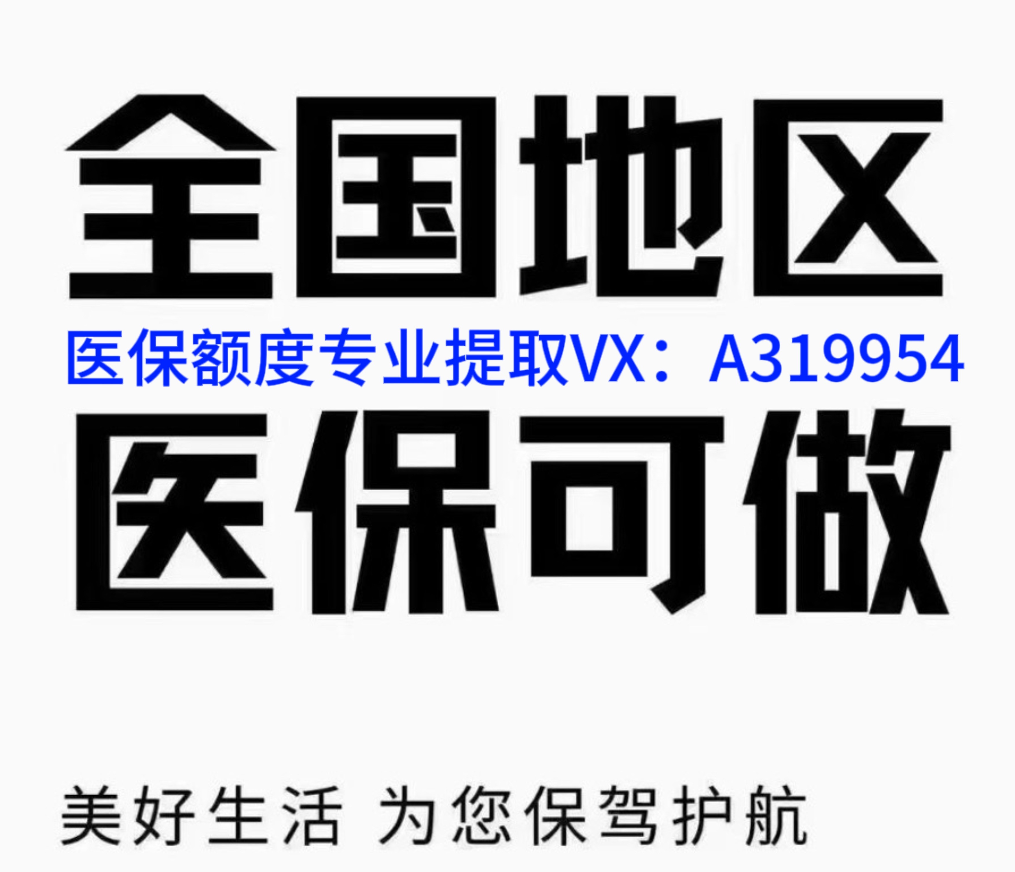 迪庆独家分享南京医保卡提取现金方法的渠道(找谁办理迪庆南京医保卡提取现金方法有哪些？)