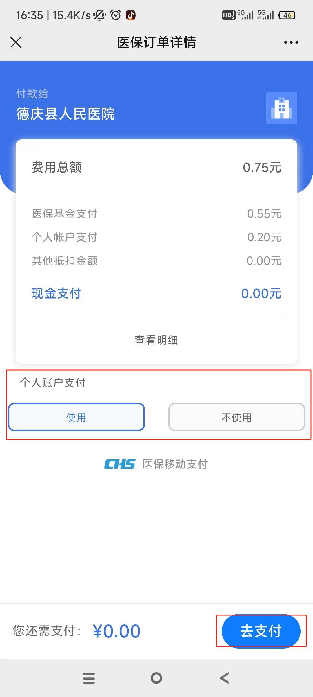 迪庆独家分享医保卡可以用微信取钱吗的渠道(找谁办理迪庆医保卡可以用微信充值吗？)