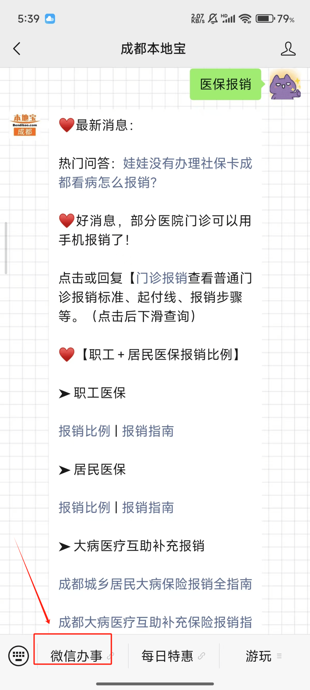 迪庆独家分享医保卡提取现金到微信的渠道(找谁办理迪庆医保卡提取现金到微信怎么操作？)