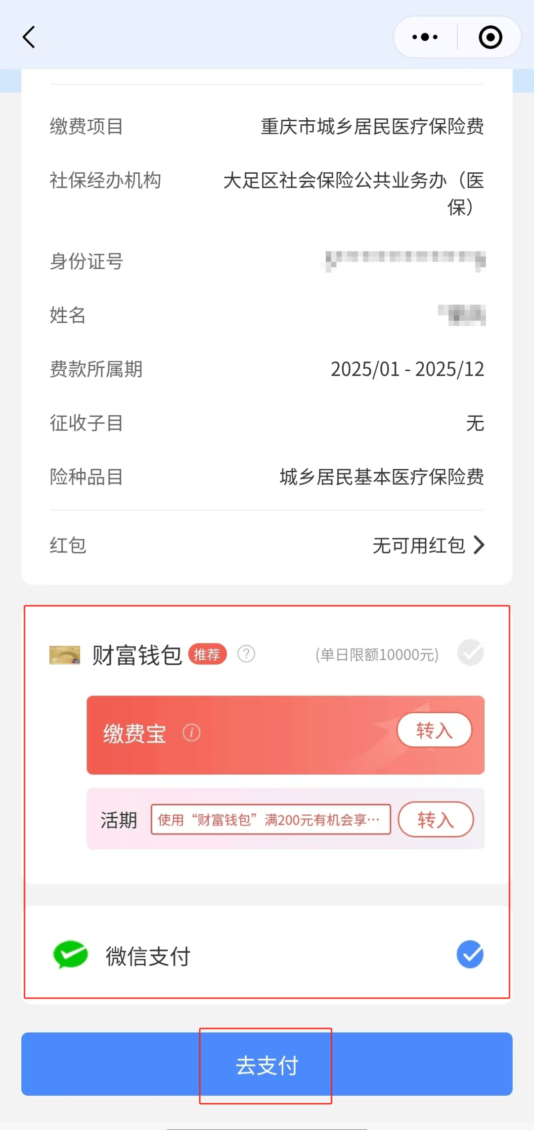 迪庆独家分享医保卡里的钱微信支付的渠道(找谁办理迪庆医保卡里的钱能用微信取出来吗？)