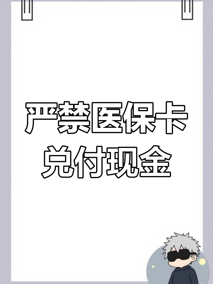 迪庆独家分享医保卡套取现金渠道的渠道(找谁办理迪庆医保提取代办中介？)