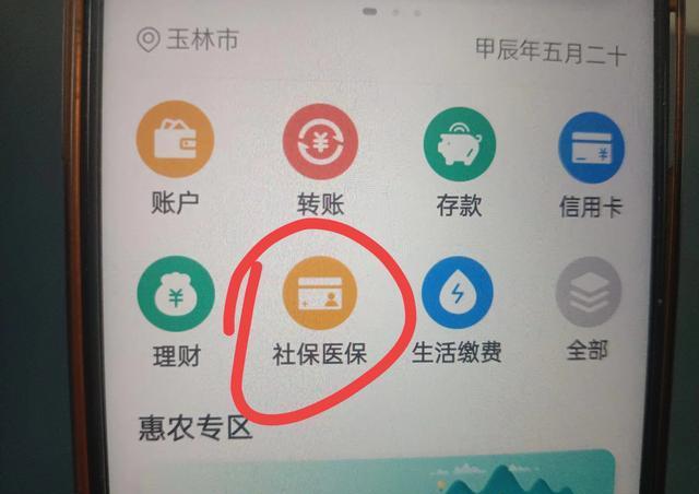 迪庆独家分享医保卡怎么绑定微信提现的渠道(找谁办理迪庆怎么把医保卡和微信绑定？)