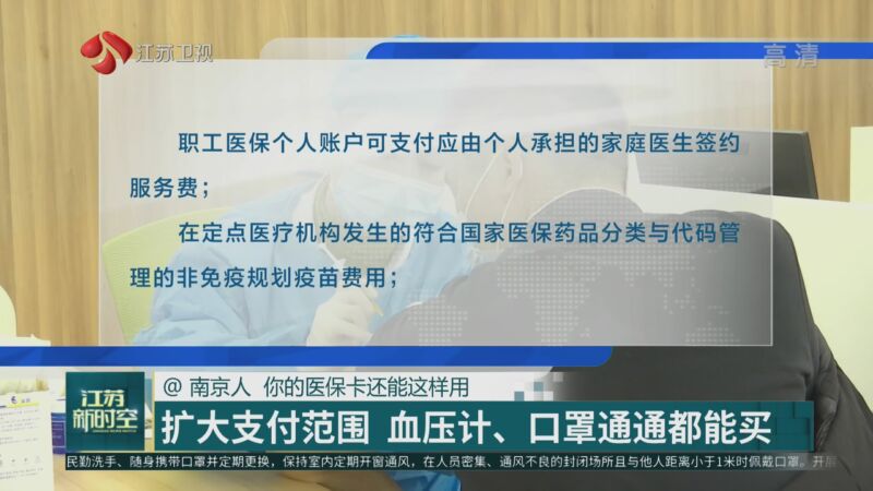 迪庆最新南京医保卡怎么套现金吗方法分析(最方便真实的迪庆南京医保如何提现方法)