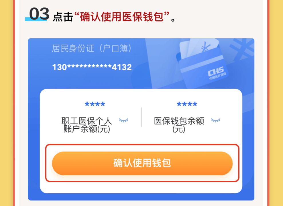 迪庆最新医保卡里的钱怎么提现到微信方法分析(最方便真实的迪庆医保卡里的钱怎么提现到微信苹果手机方法)