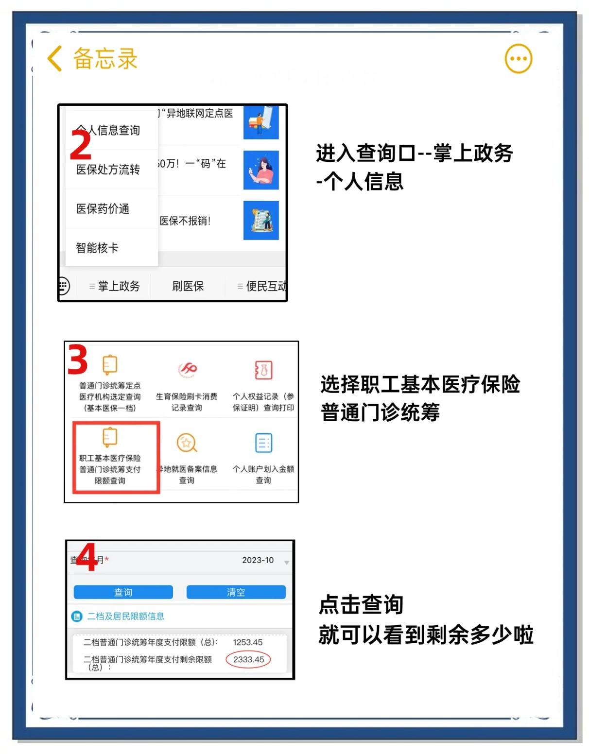 迪庆最新个人医保余额怎么提取方法分析(最方便真实的迪庆医保卡的钱怎么转到微信方法)
