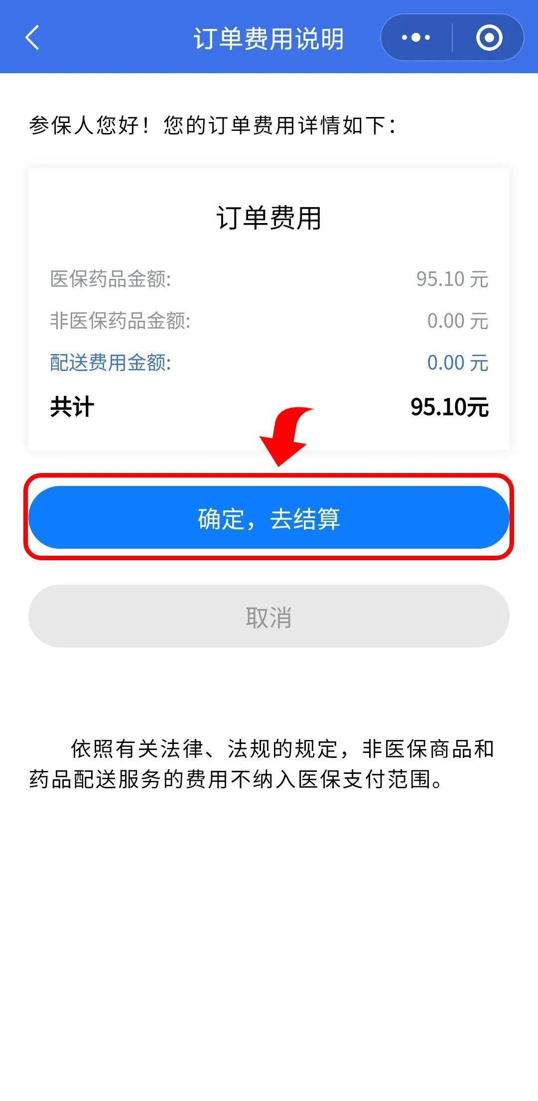 迪庆最新医保卡提取现金到微信方法分析(最方便真实的迪庆24小时高价回收医保方法)