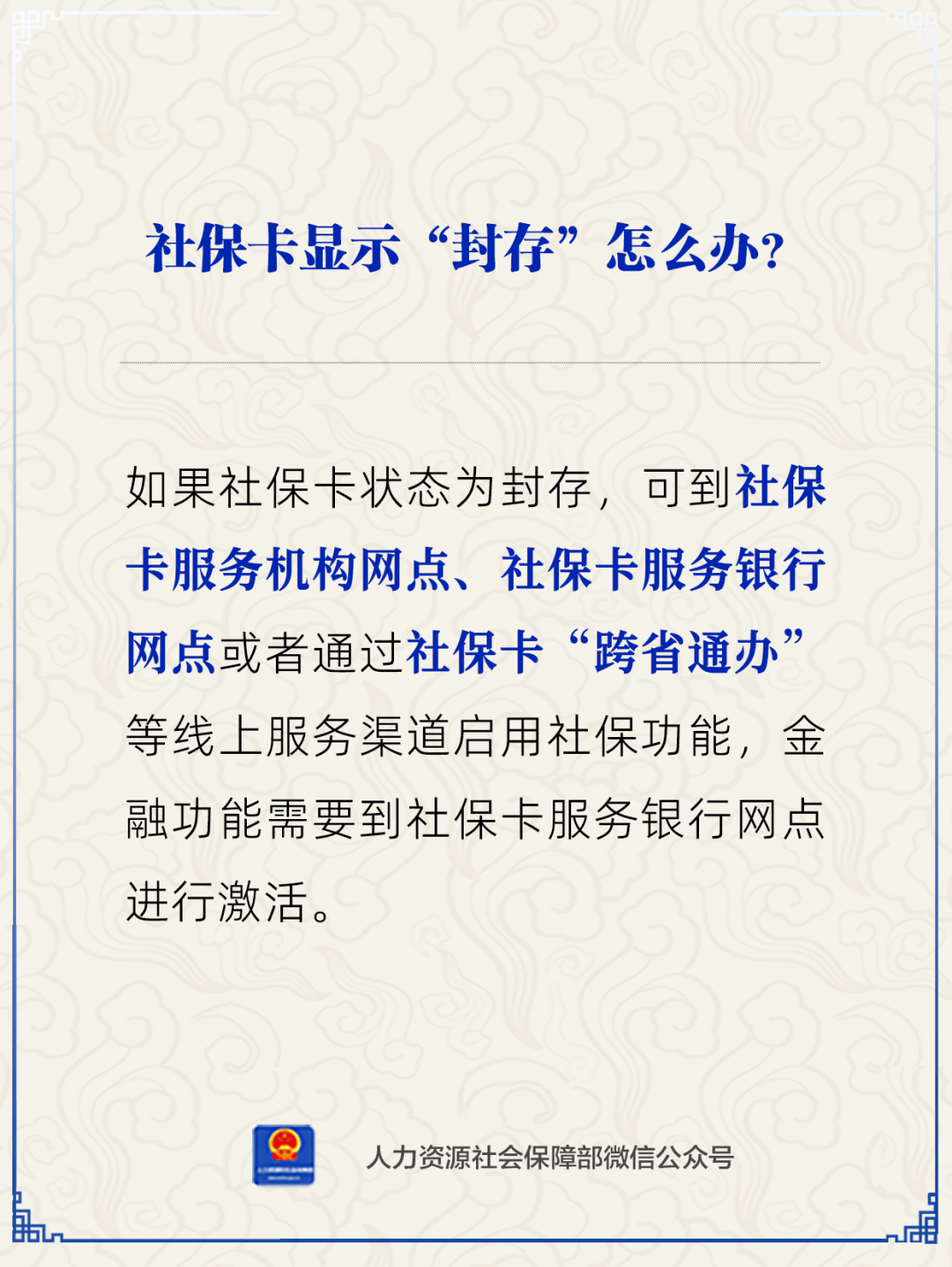 迪庆最新24小时套社保卡微信方法分析(最方便真实的迪庆24小时套社保卡 微信方法)