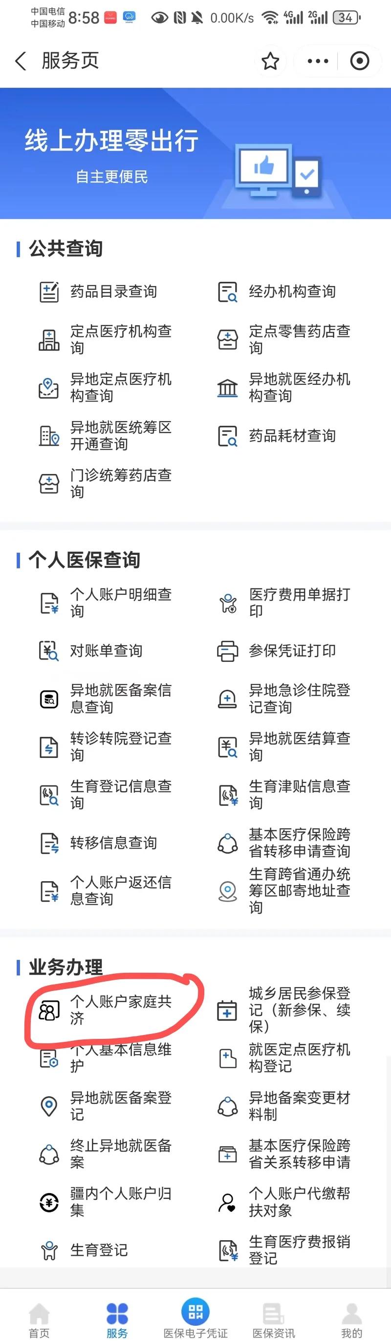 迪庆最新医保卡的余额使用规则方法分析(最方便真实的迪庆医保卡的医疗账户余额是怎么用方法)