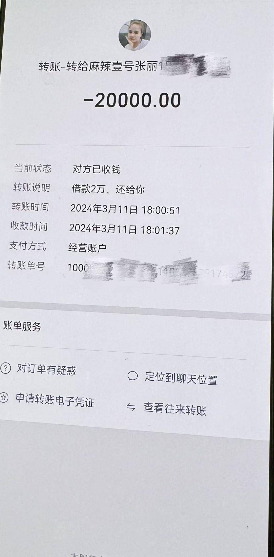 迪庆最新社保卡的钱转到微信被拒绝方法分析(最方便真实的迪庆社保卡转账银行拒绝该交易方法)