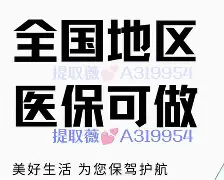 迪庆最新急用钱24小时套医保卡沈阳方法分析(最方便真实的迪庆急用钱套医保卡联系方式方法)