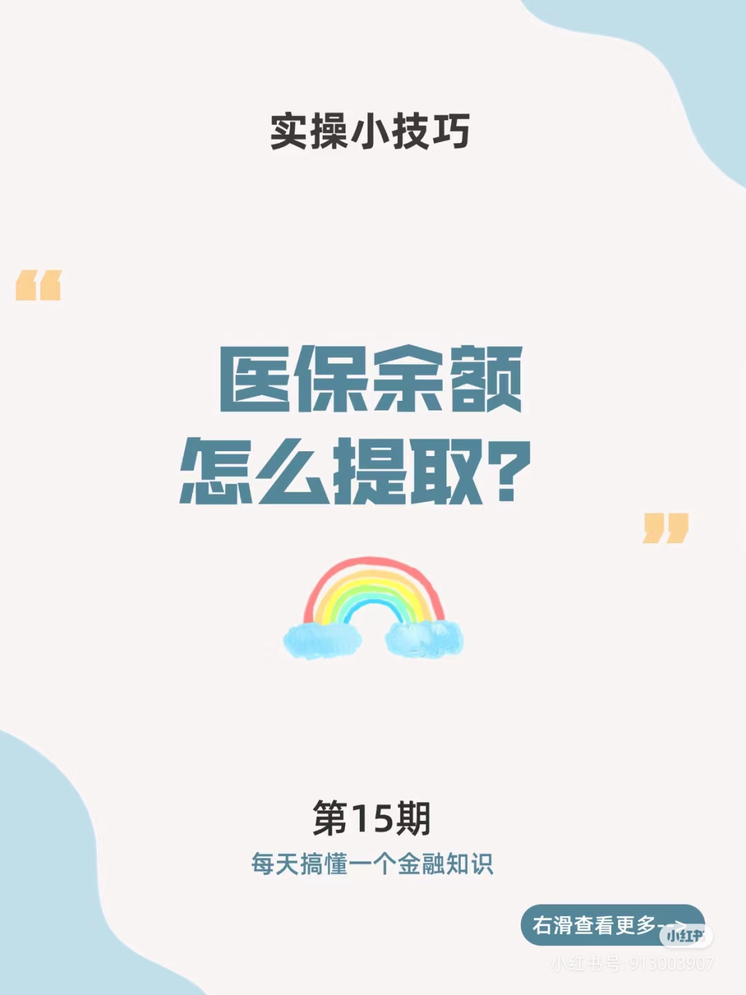 迪庆最新医保卡提取现金方法周末能提取吗方法分析(最方便真实的迪庆医保周末会到账吗方法)
