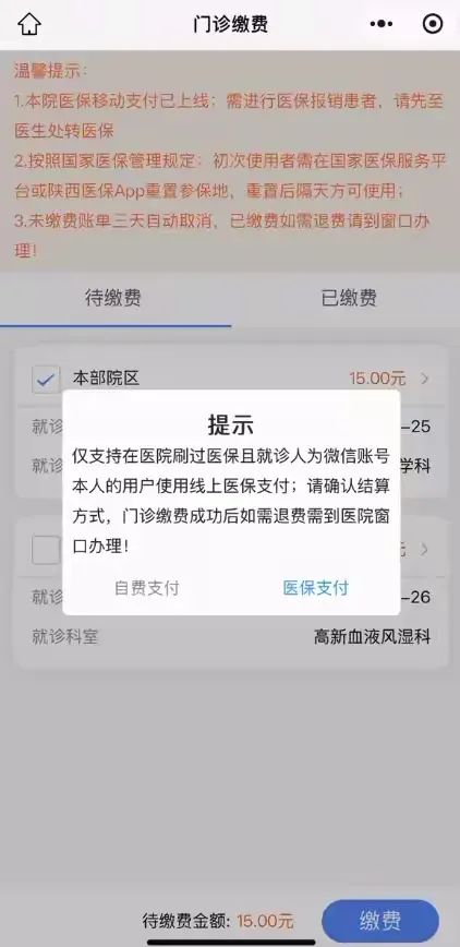 迪庆最新西安医保套现24小时微信支付方法分析(最方便真实的迪庆西安医保套现24小时微信支付怎么操作方法)