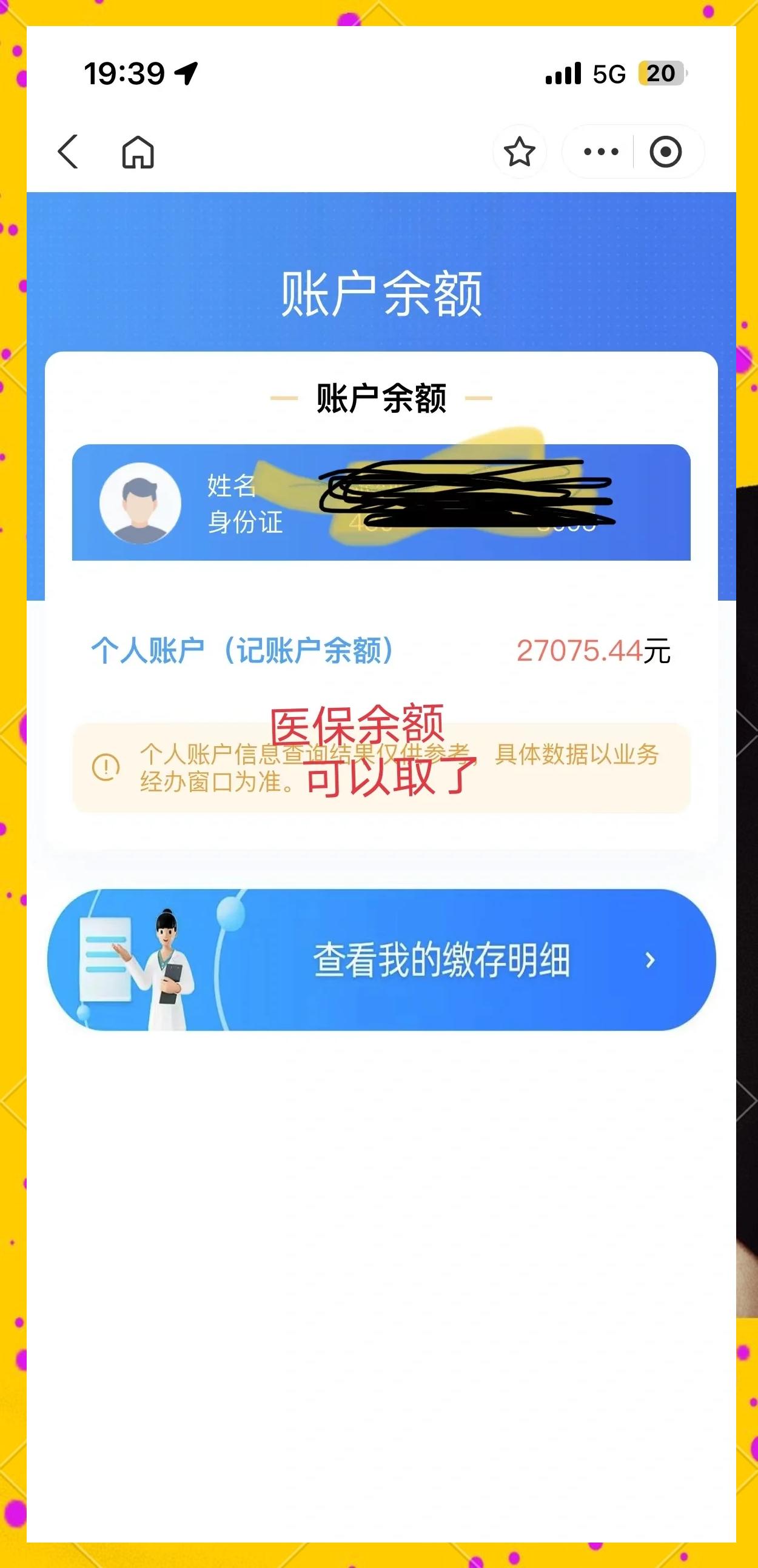 迪庆最新小额医保300以内提取方法分析(最方便真实的迪庆医保小额提取代办200以内方法)