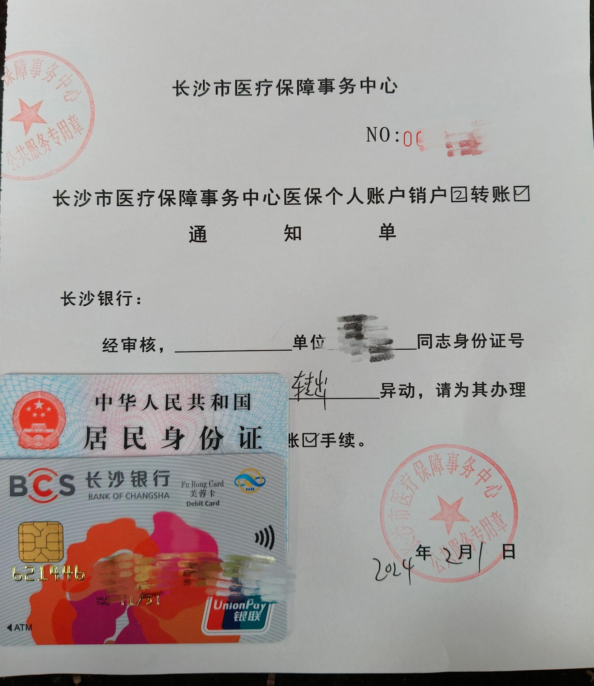迪庆最新医保账户怎么取现方法分析(最方便真实的迪庆找中介10分钟提取医保方法)