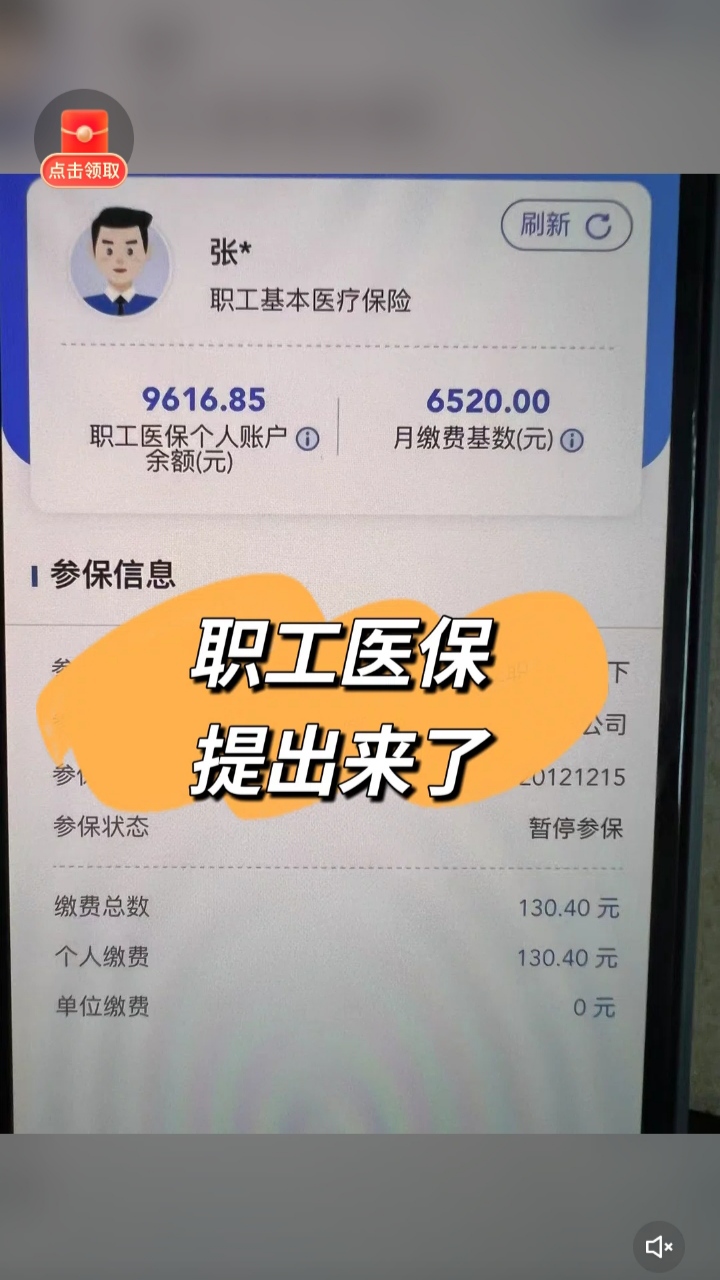 迪庆最新医保卡余额如何提取方法分析(最方便真实的迪庆医保卡余额提取方法嶶新qw413612诚安转出方法)