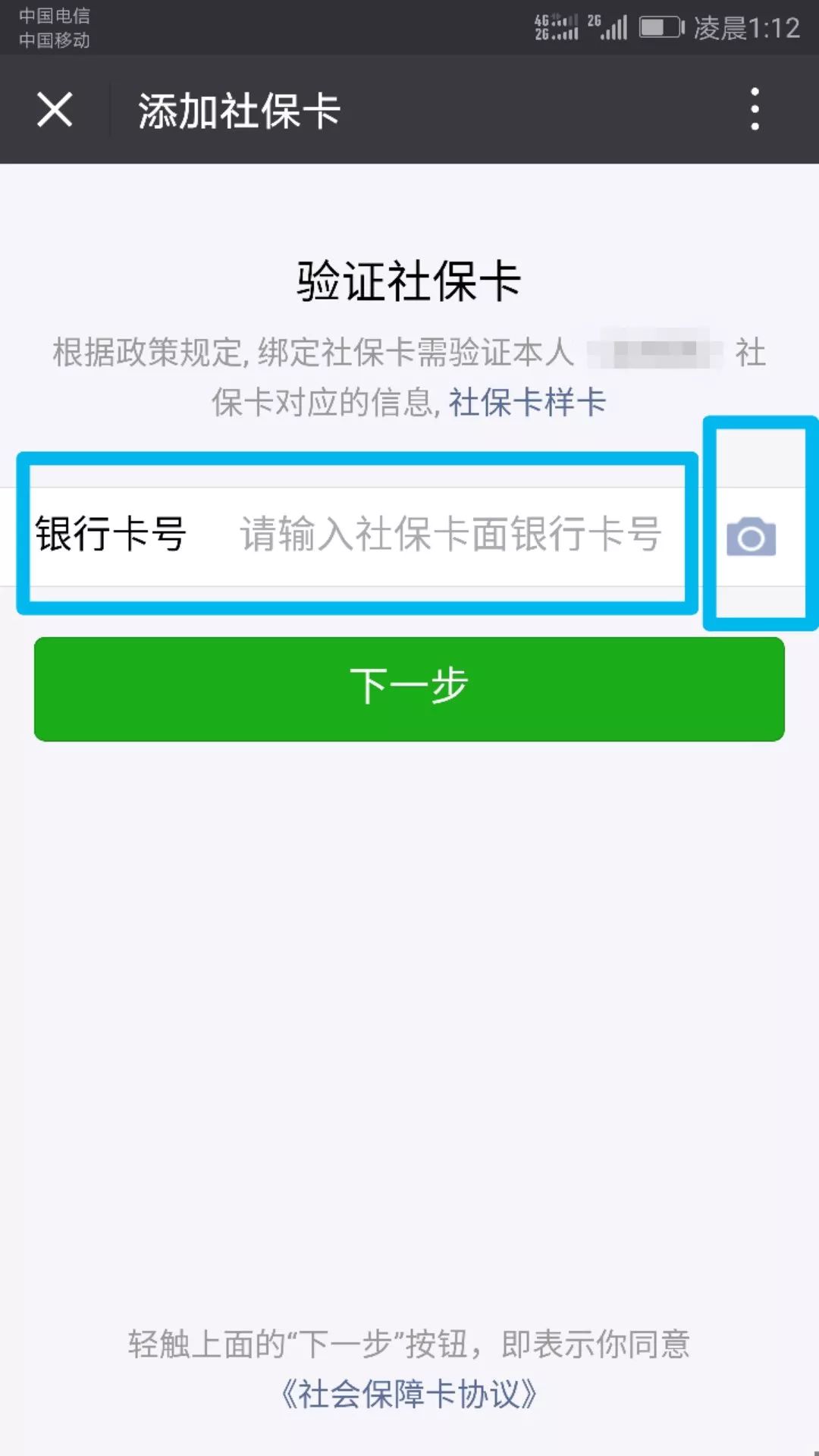 迪庆最新24小时套社保卡微信可以吗方法分析(最方便真实的迪庆24小时套社保卡微信可以吗安全吗方法)