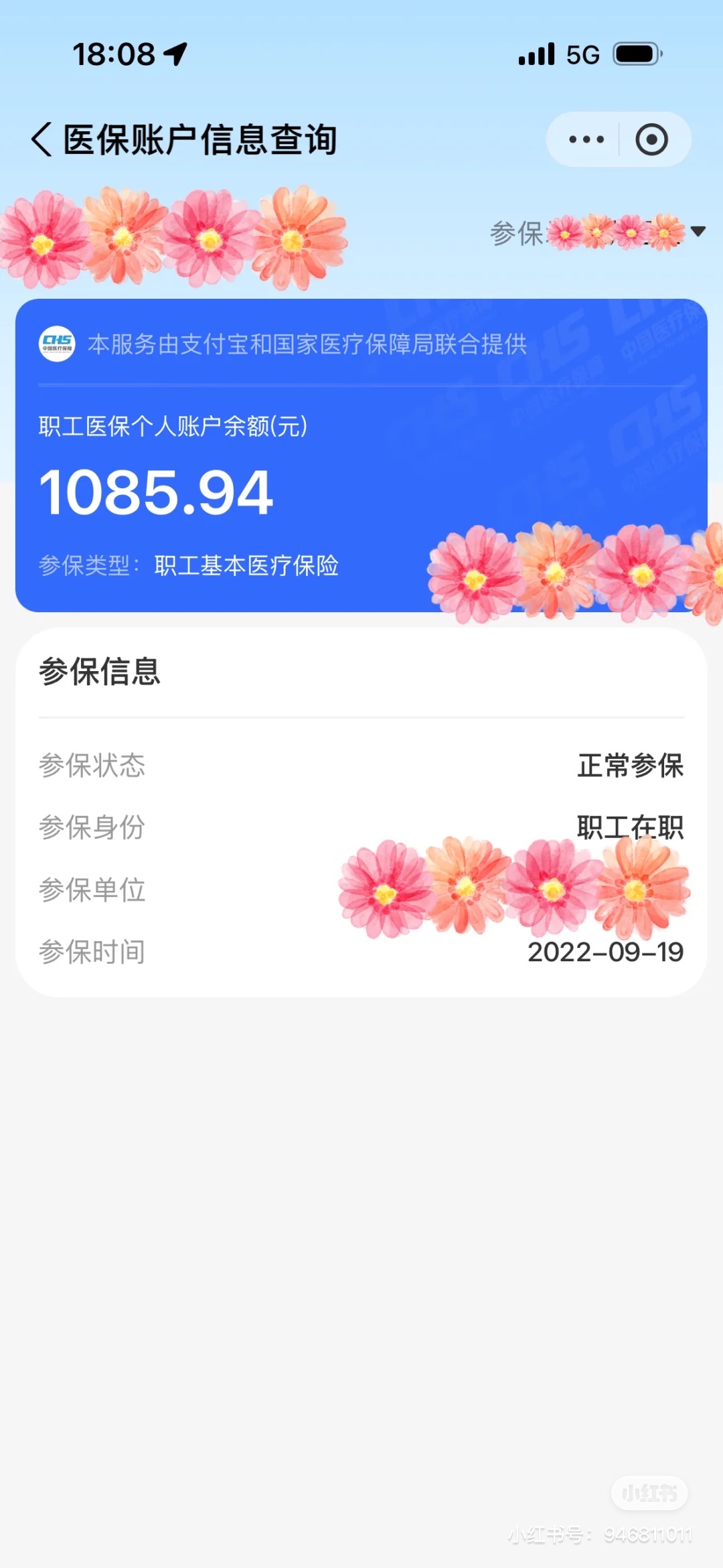 迪庆最新找中介10分钟提取医保方法分析(最方便真实的迪庆找中介10分钟提取医保苏州方法)
