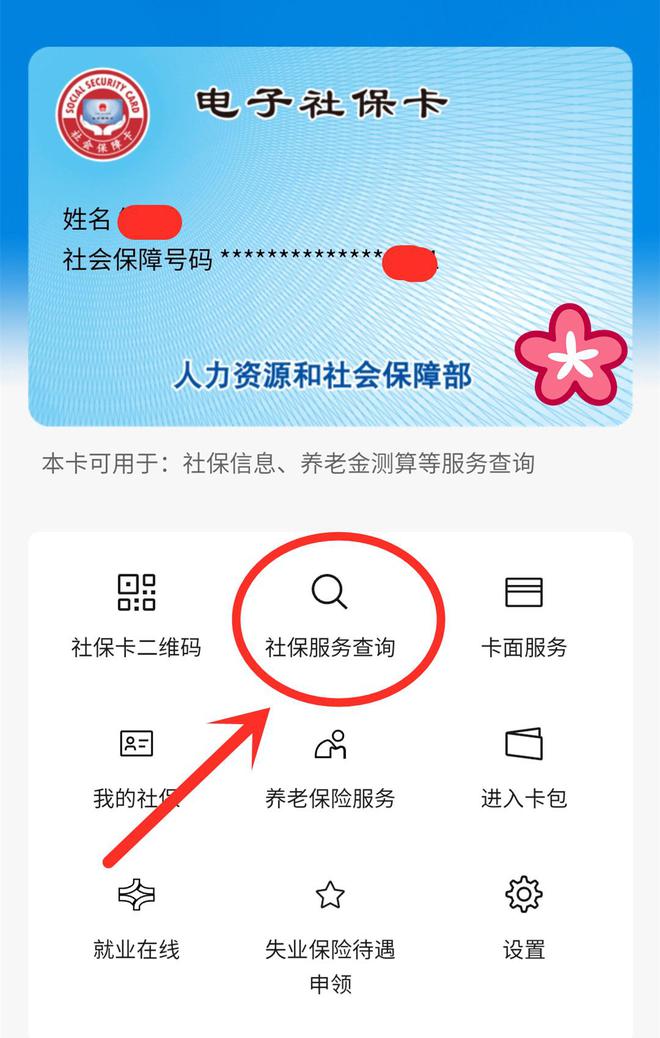 迪庆最新24小时套社保卡微信能用吗方法分析(最方便真实的迪庆24小时套社保卡微信能用吗安全吗方法)