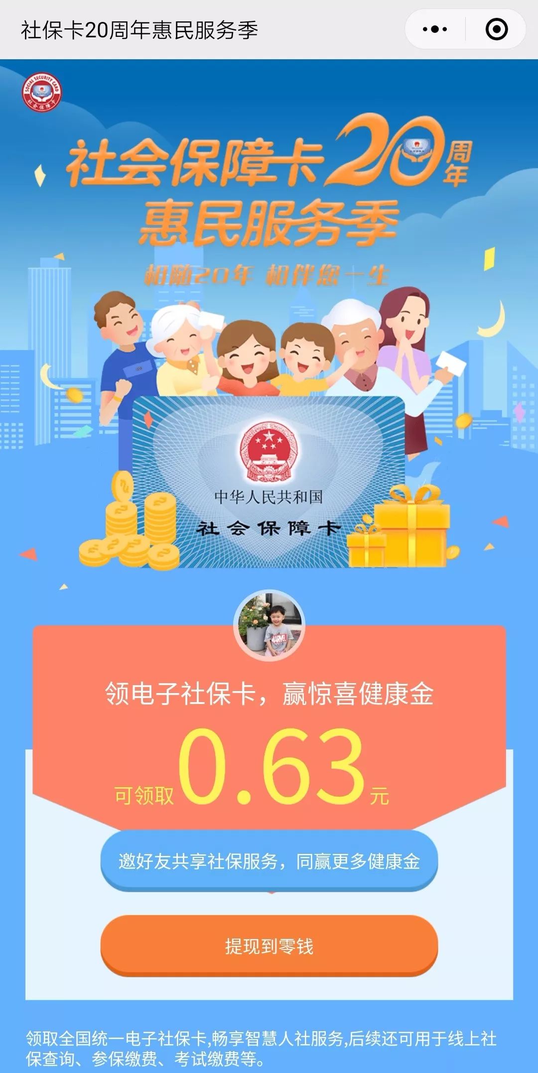 迪庆最新24小时套社保卡微信烟台方法分析(最方便真实的迪庆烟台哪有套医保卡的方法)
