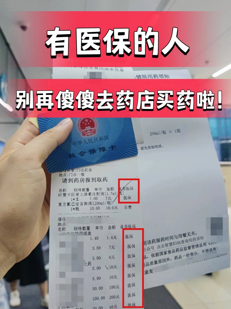迪庆最新药店会帮套医保取现吗方法分析(最方便真实的迪庆药店可以套取医保卡现金吗方法)