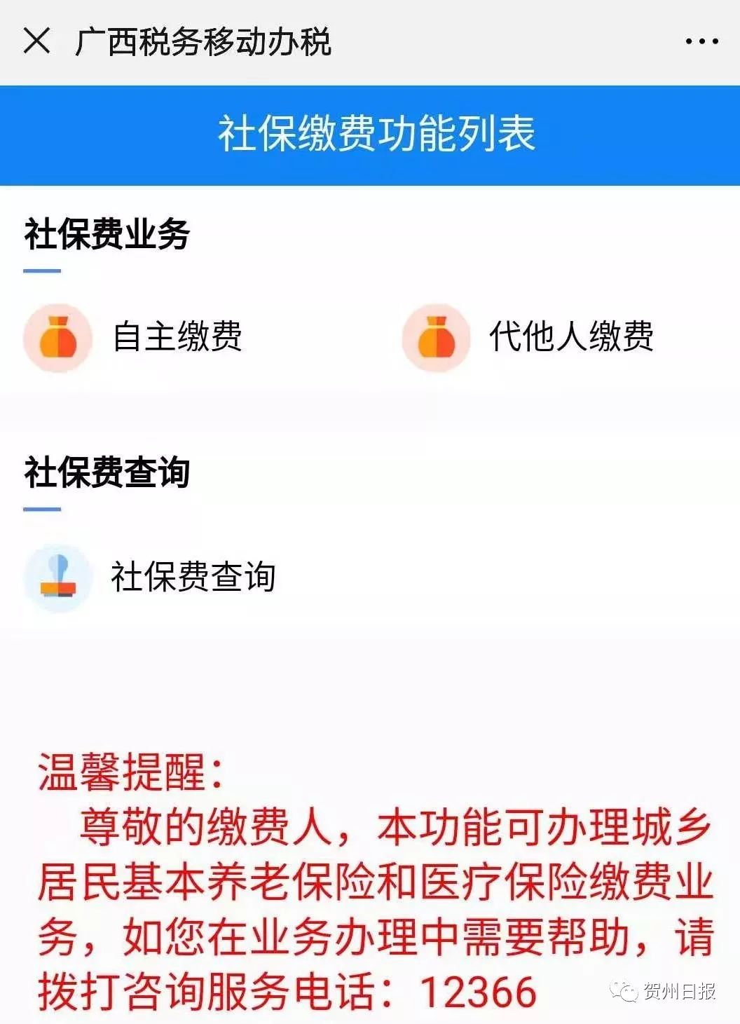 迪庆24小时套社保卡微信联系方式的简单介绍