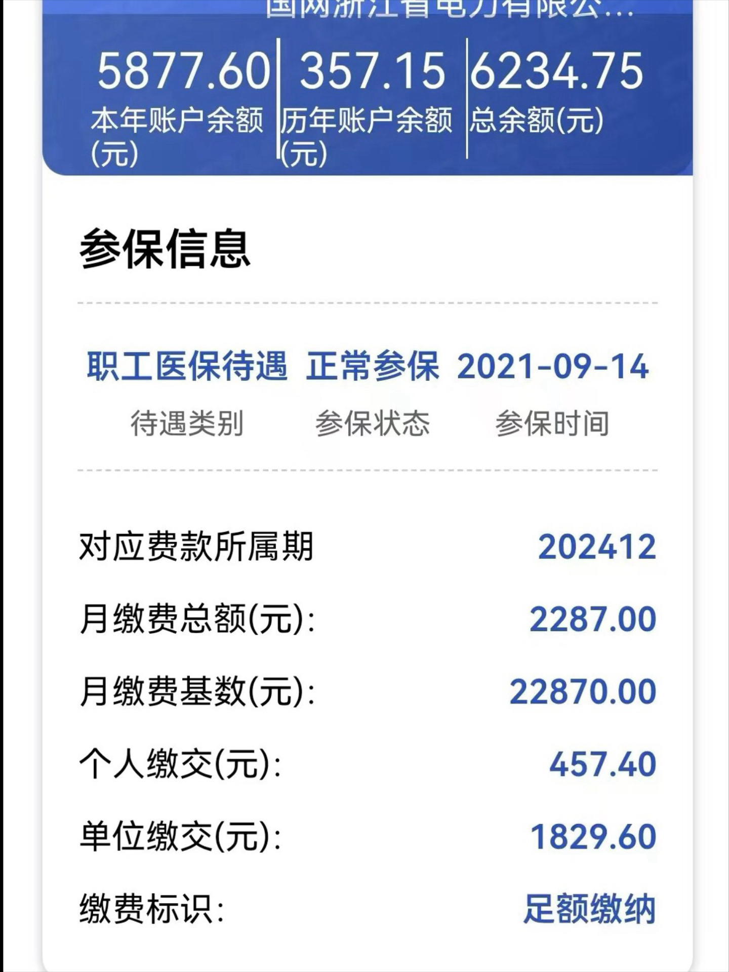 迪庆最新医保卡里的余额怎么提现方法分析(最方便真实的迪庆医保卡里的余额怎么提现到银行卡方法)