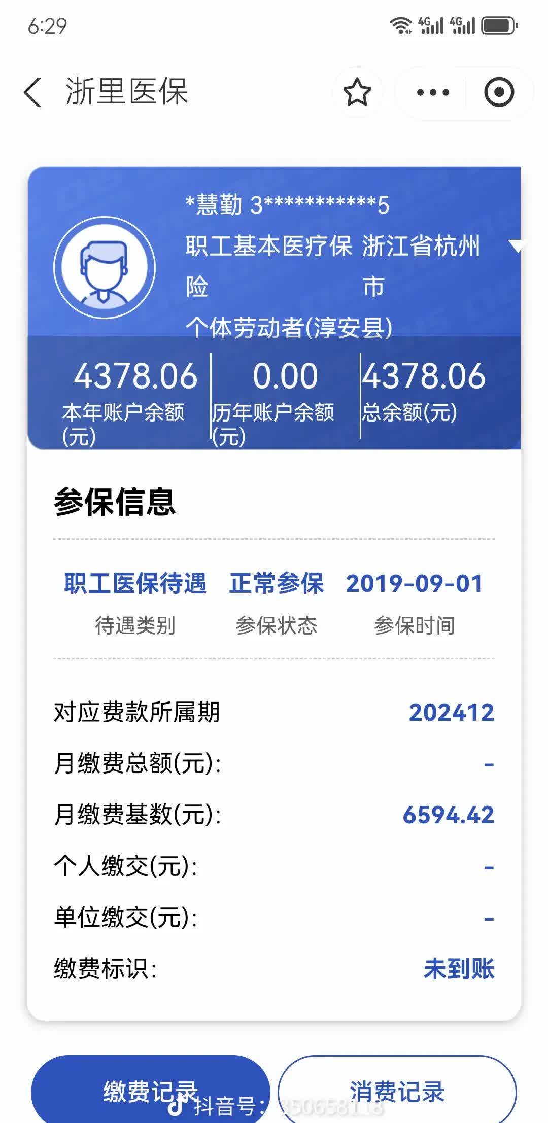 迪庆最新医保卡余额提现到银行卡方法分析(最方便真实的迪庆医保账户提取到银行卡方法)