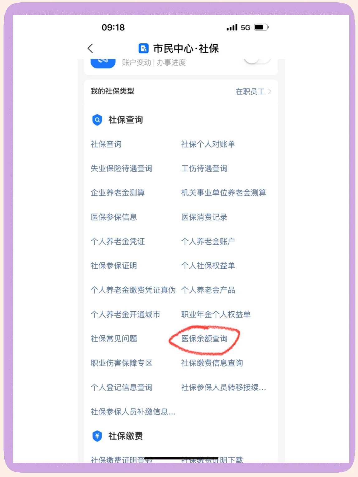 迪庆最新微信上为什么查不到医保卡余额了方法分析(最方便真实的迪庆微信查不了医保卡余额了方法)