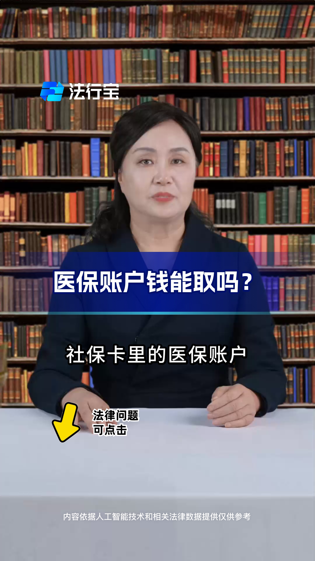 迪庆最新医保卡套取现金流程方法分析(最方便真实的迪庆医保卡套取现金操作25个点方法)