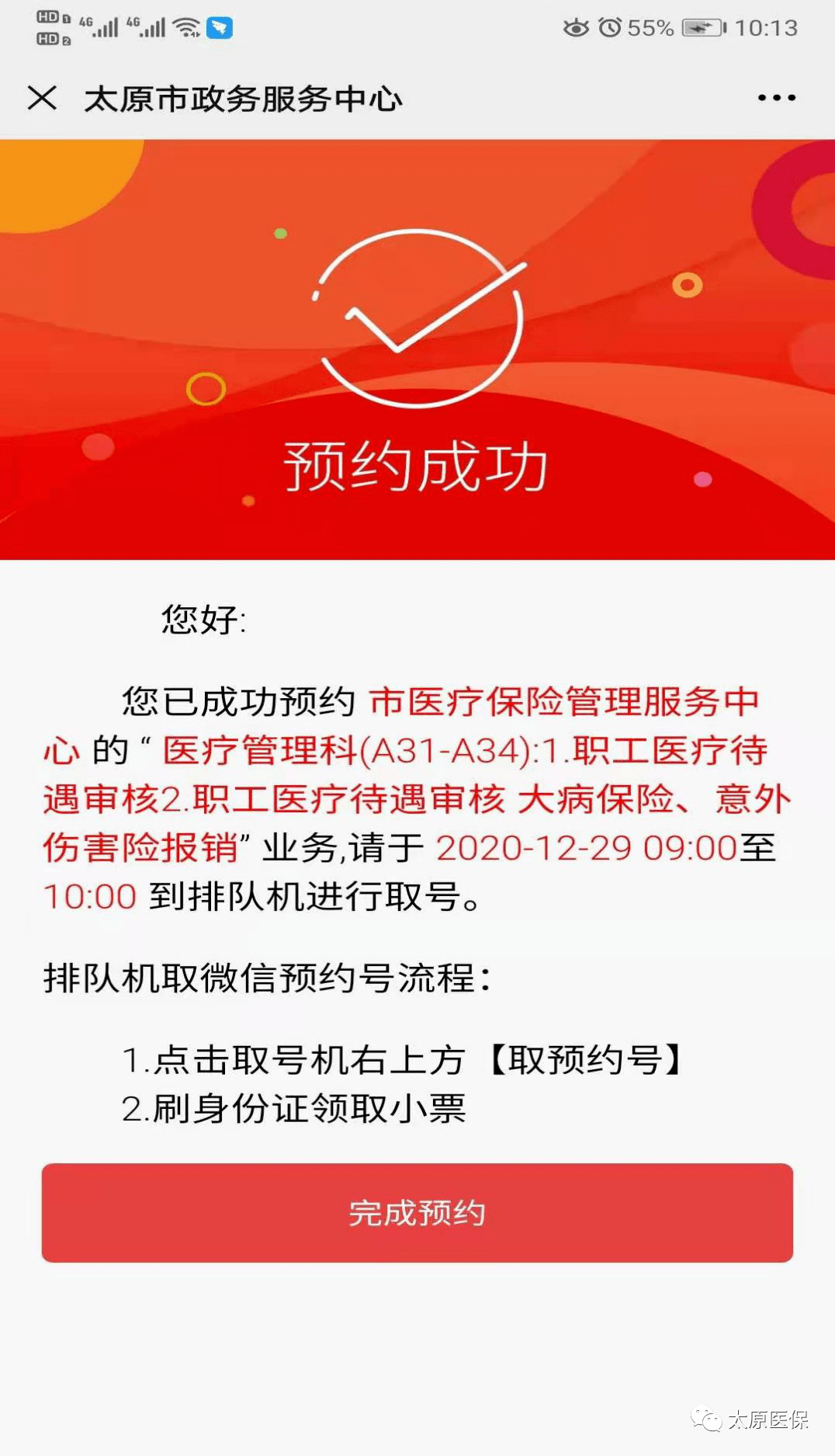 迪庆最新医保套现24小时微信方法分析(最方便真实的迪庆小额医保套现24小时微信方法)